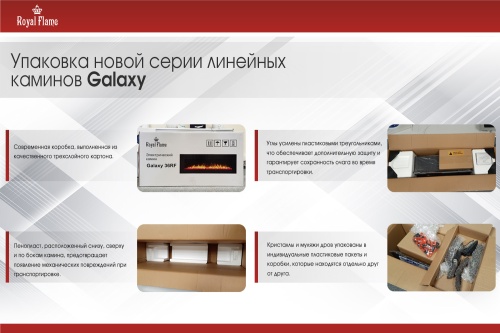 Электроочаг Royal Flame Galaxy 60 RF в Нижневартовске